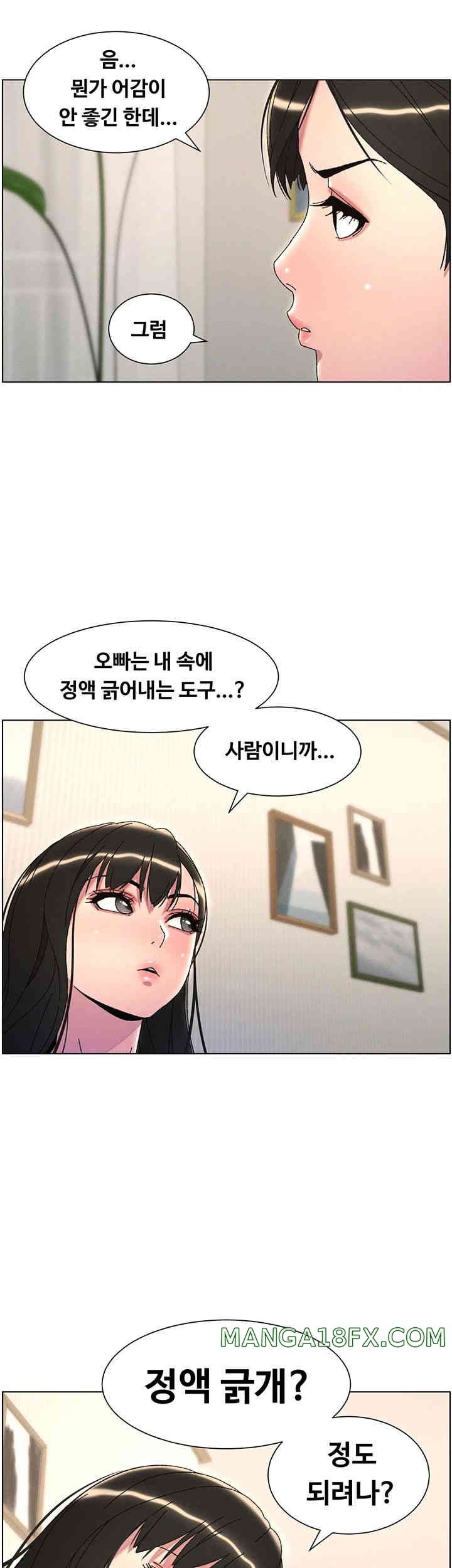 A Secret Lesson With My Younger Sister Raw Chapter 21 image 34