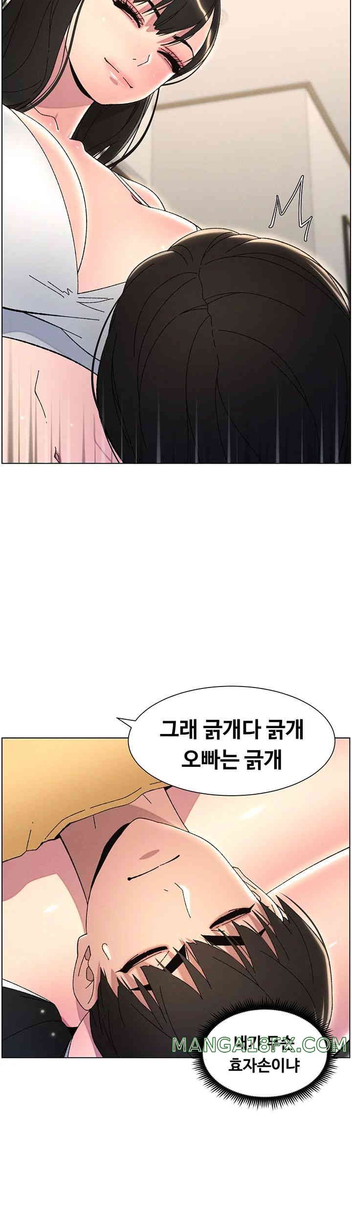 A Secret Lesson With My Younger Sister Raw Chapter 21 image 35