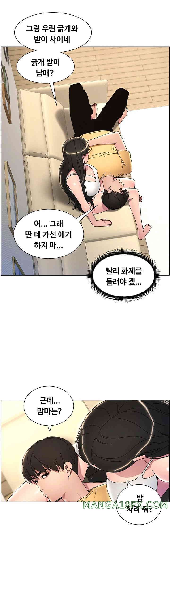 A Secret Lesson With My Younger Sister Raw Chapter 21 image 36