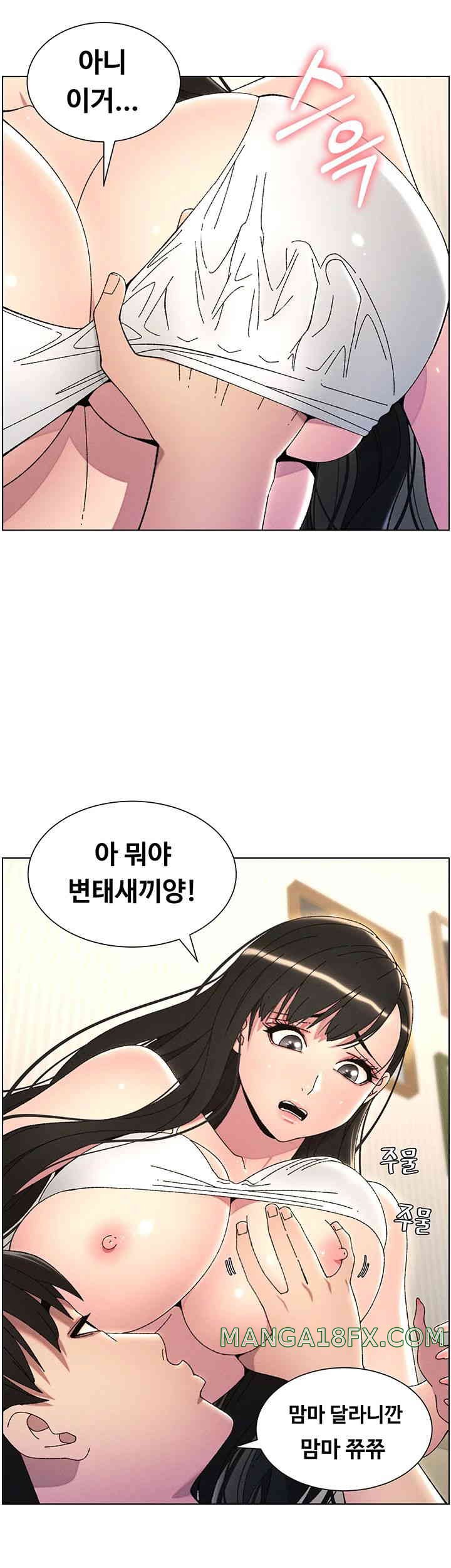 A Secret Lesson With My Younger Sister Raw Chapter 21 image 37