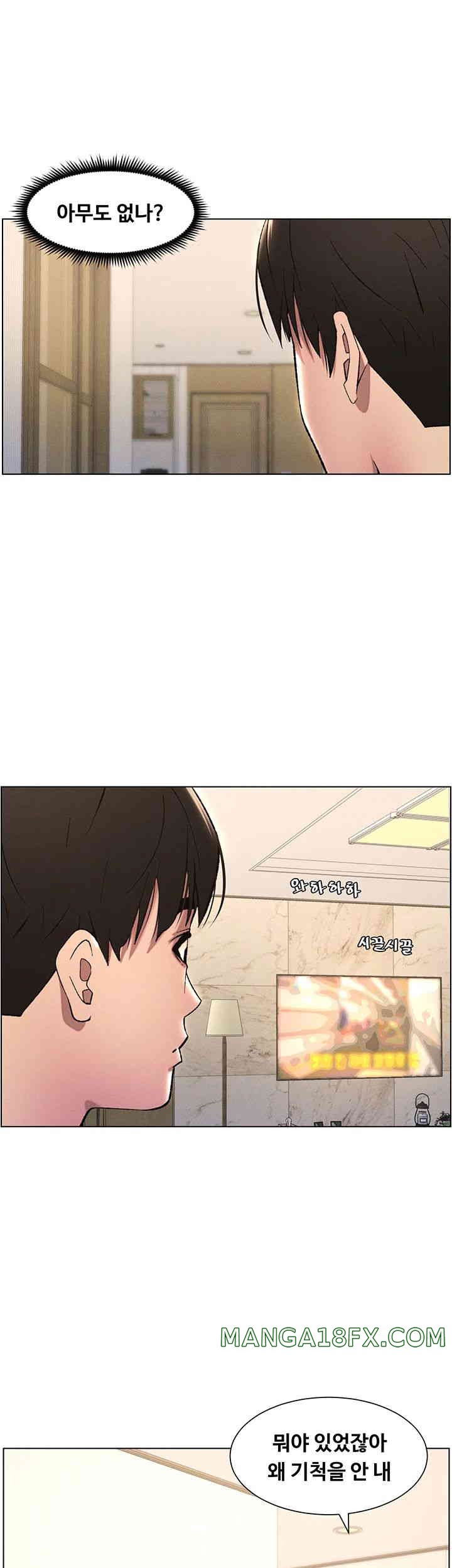 A Secret Lesson With My Younger Sister Raw Chapter 21 image 6