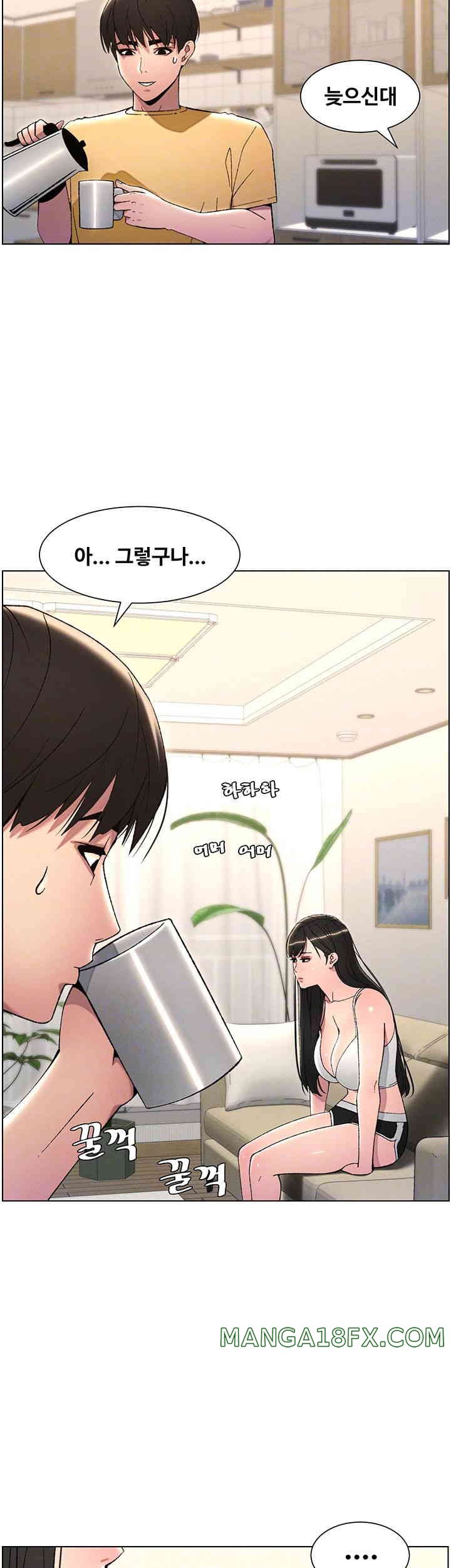A Secret Lesson With My Younger Sister Raw Chapter 21 image 8