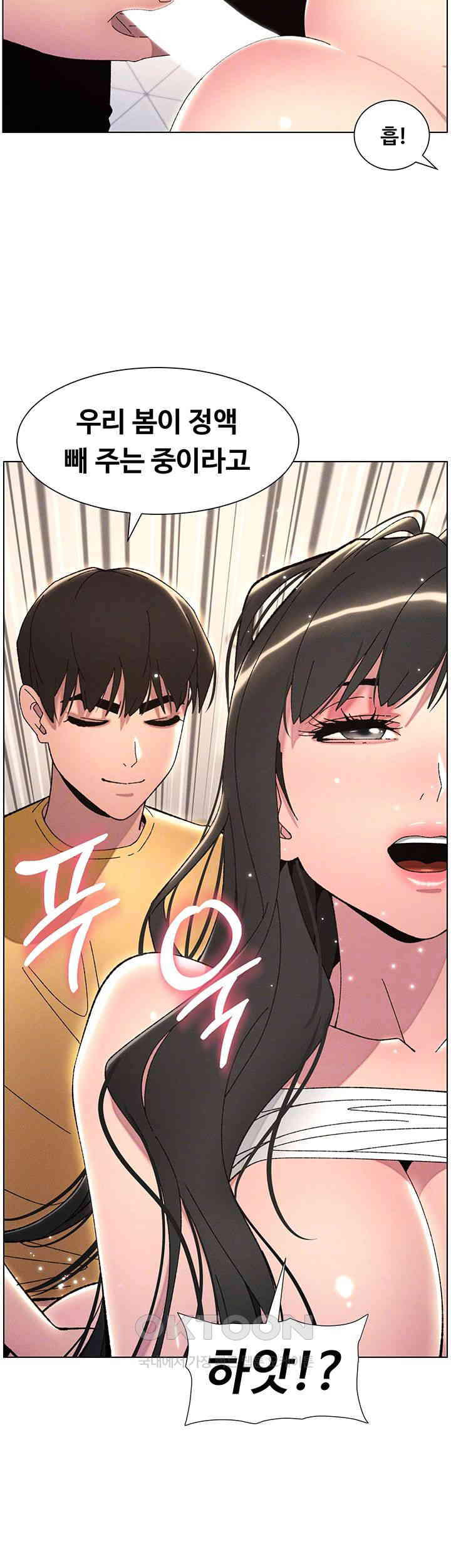 A Secret Lesson With My Younger Sister Raw Chapter 22 image 13