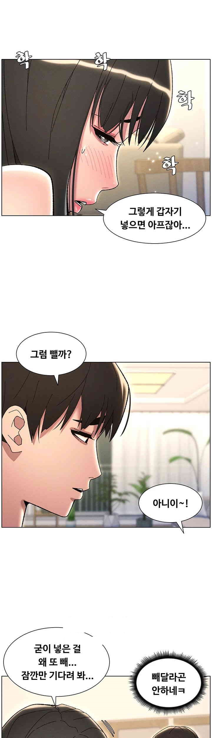 A Secret Lesson With My Younger Sister Raw Chapter 22 image 14