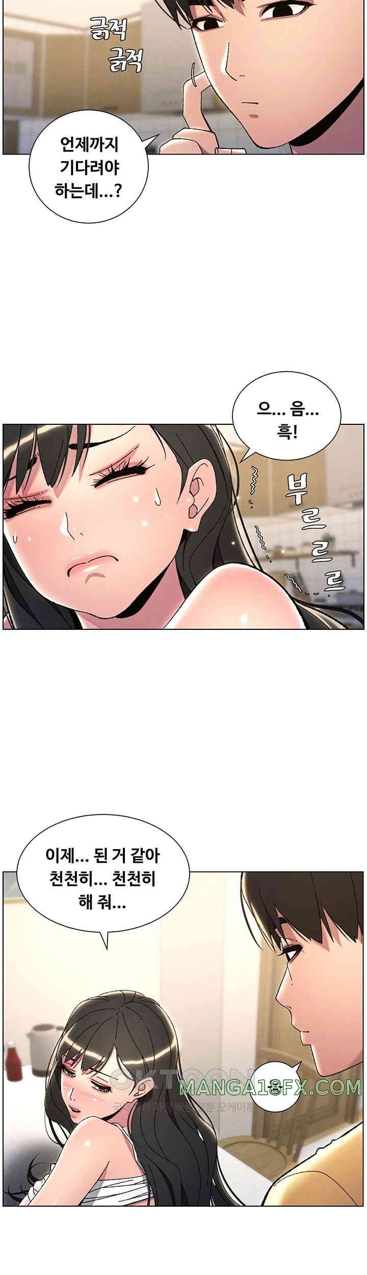 A Secret Lesson With My Younger Sister Raw Chapter 22 image 16
