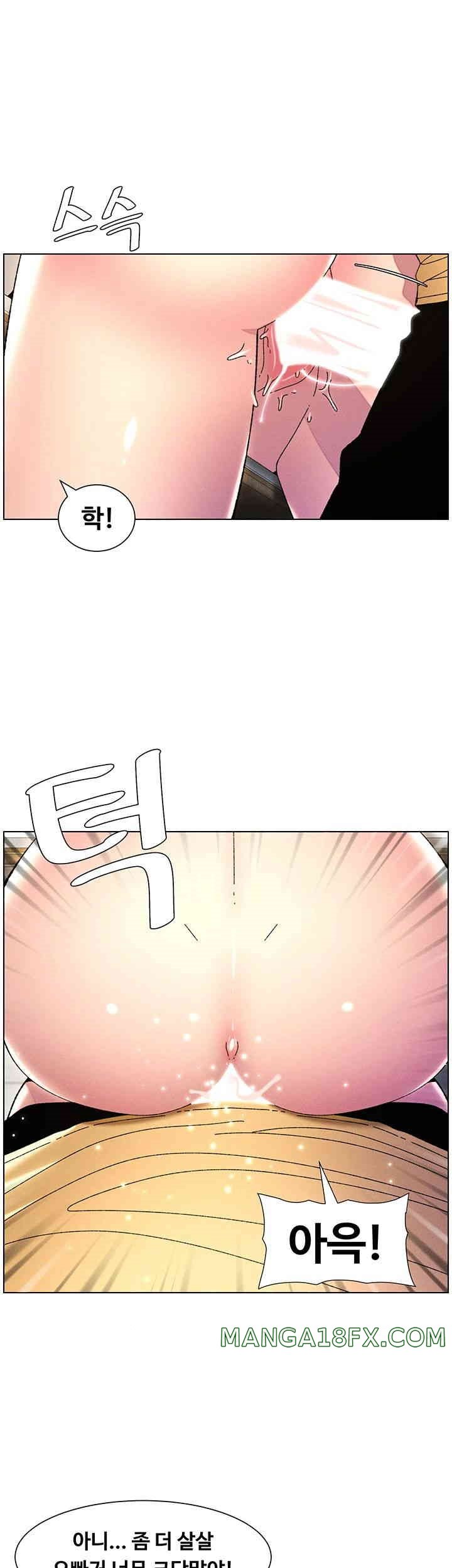 A Secret Lesson With My Younger Sister Raw Chapter 22 image 17