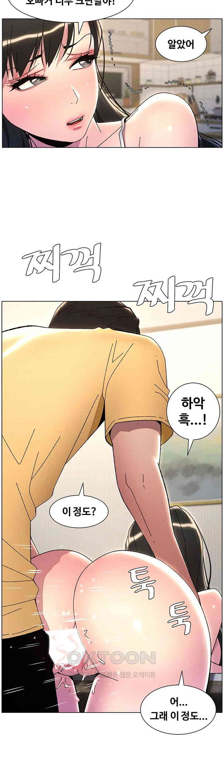 A Secret Lesson With My Younger Sister Raw Chapter 22 image 18