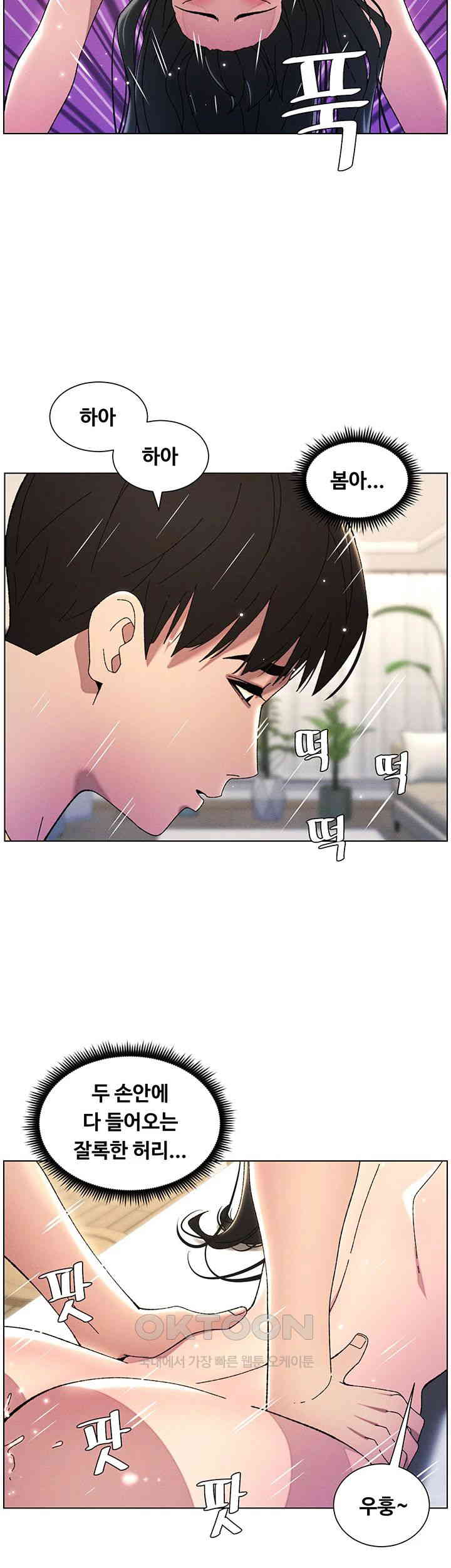 A Secret Lesson With My Younger Sister Raw Chapter 22 image 20