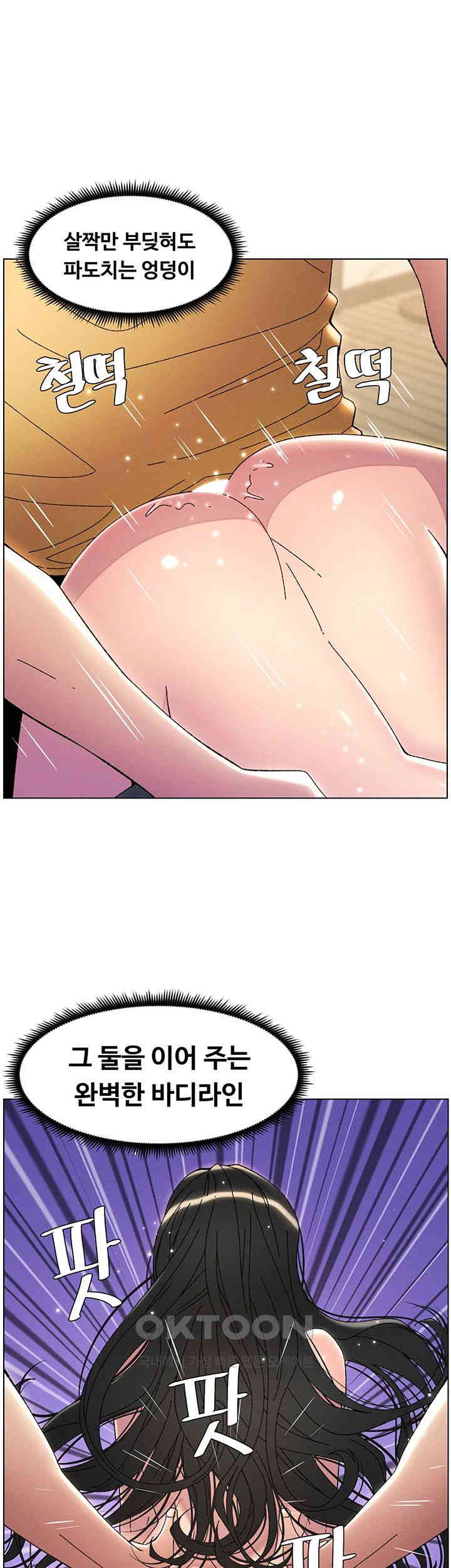 A Secret Lesson With My Younger Sister Raw Chapter 22 image 21