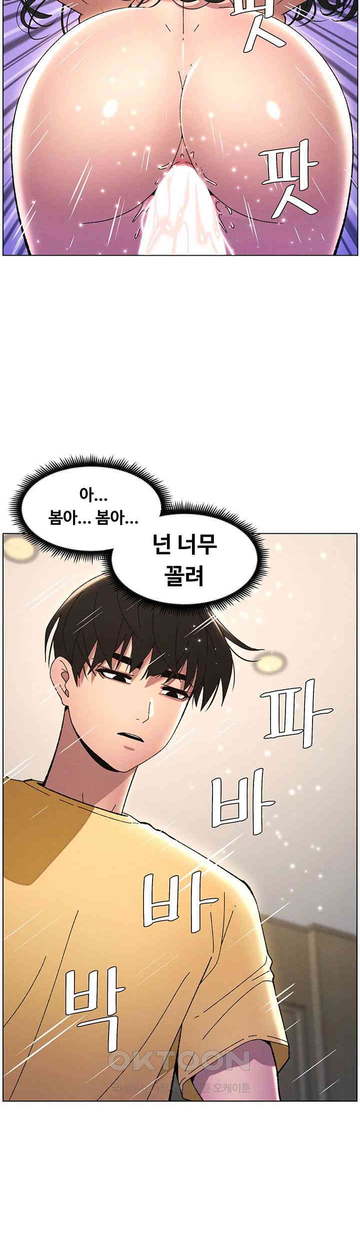 A Secret Lesson With My Younger Sister Raw Chapter 22 image 22