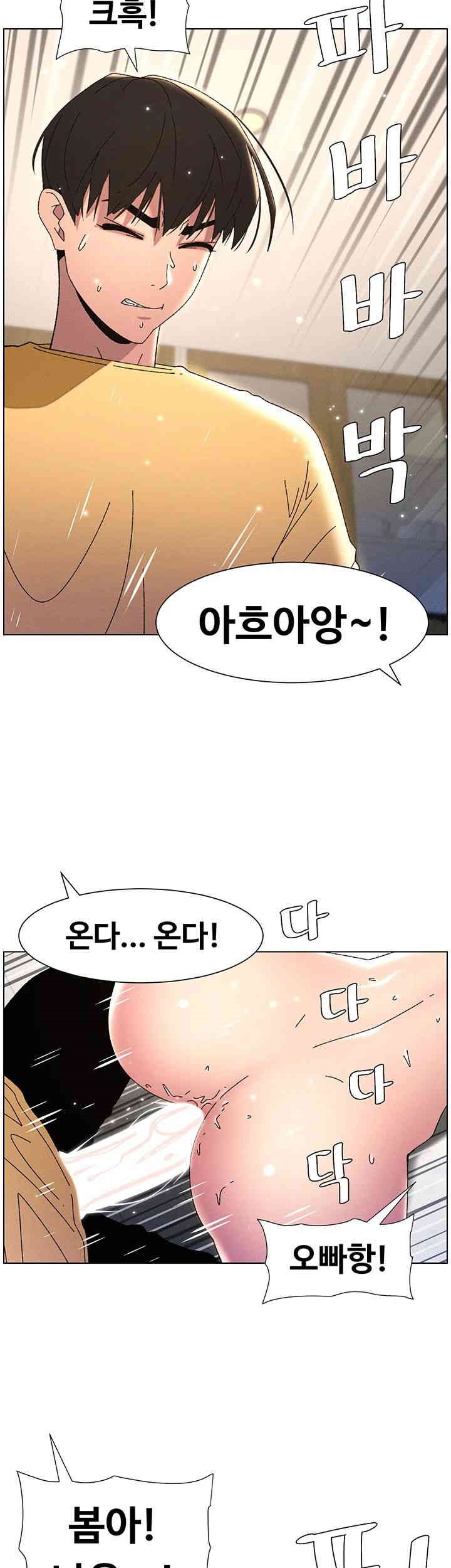 A Secret Lesson With My Younger Sister Raw Chapter 22 image 26