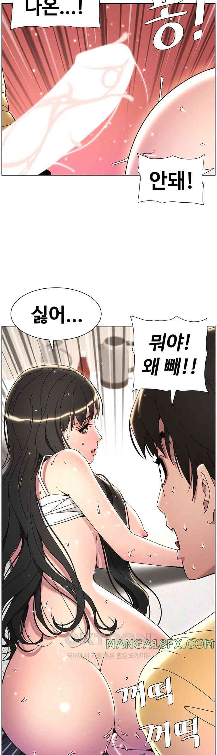 A Secret Lesson With My Younger Sister Raw Chapter 22 image 27