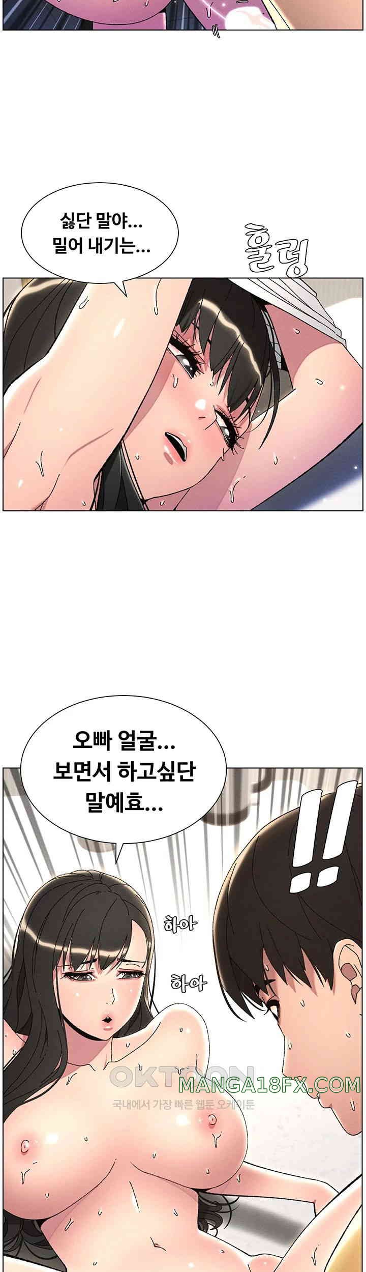 A Secret Lesson With My Younger Sister Raw Chapter 22 image 28