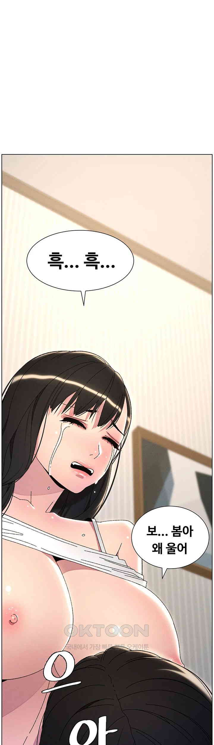 A Secret Lesson With My Younger Sister Raw Chapter 22 image 2