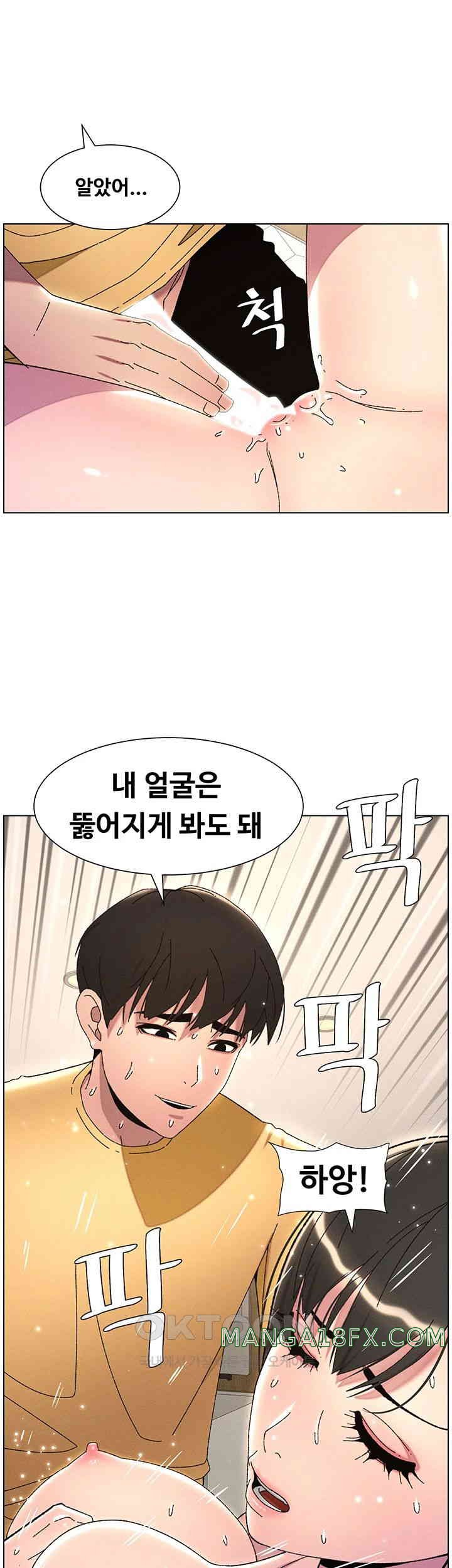 A Secret Lesson With My Younger Sister Raw Chapter 22 image 31