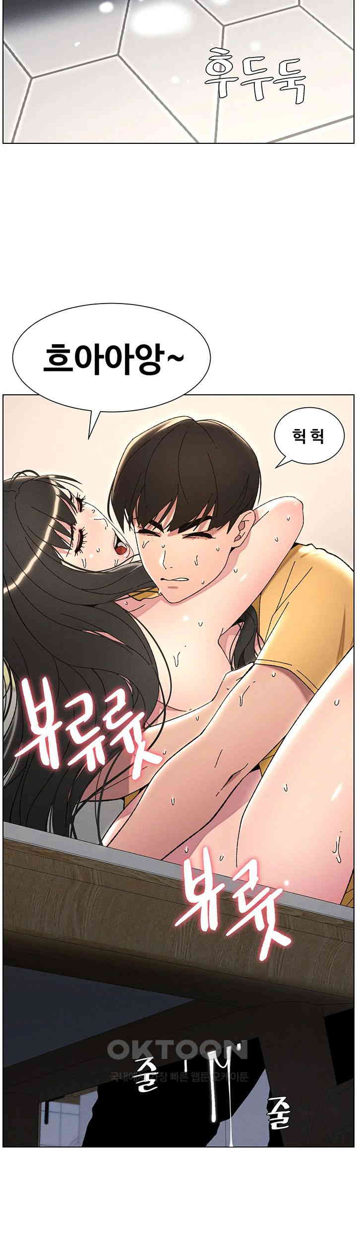 A Secret Lesson With My Younger Sister Raw Chapter 22 image 36