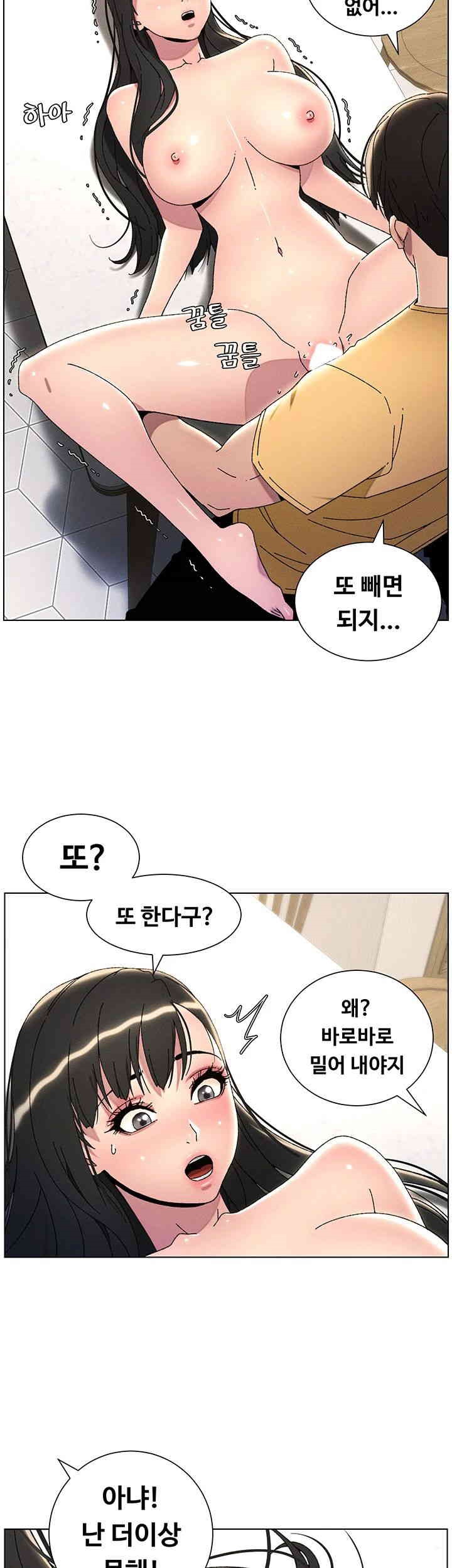 A Secret Lesson With My Younger Sister Raw Chapter 22 image 39