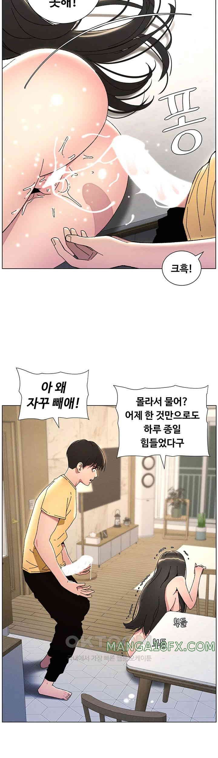 A Secret Lesson With My Younger Sister Raw Chapter 22 image 40