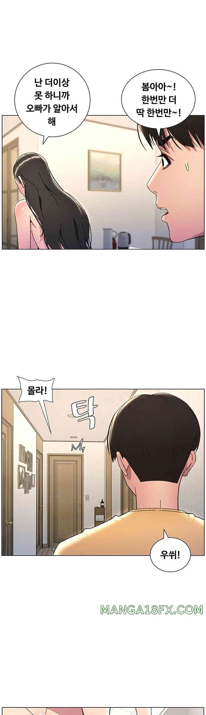 A Secret Lesson With My Younger Sister Raw Chapter 22 image 41