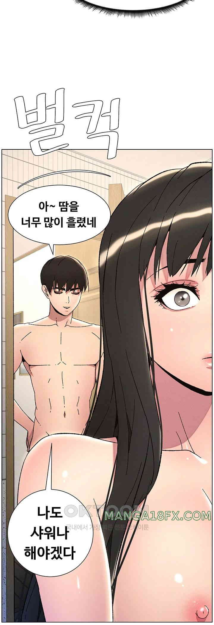 A Secret Lesson With My Younger Sister Raw Chapter 22 image 43