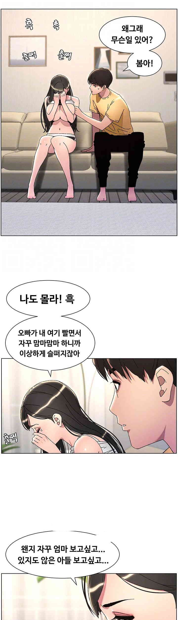 A Secret Lesson With My Younger Sister Raw Chapter 22 image 5