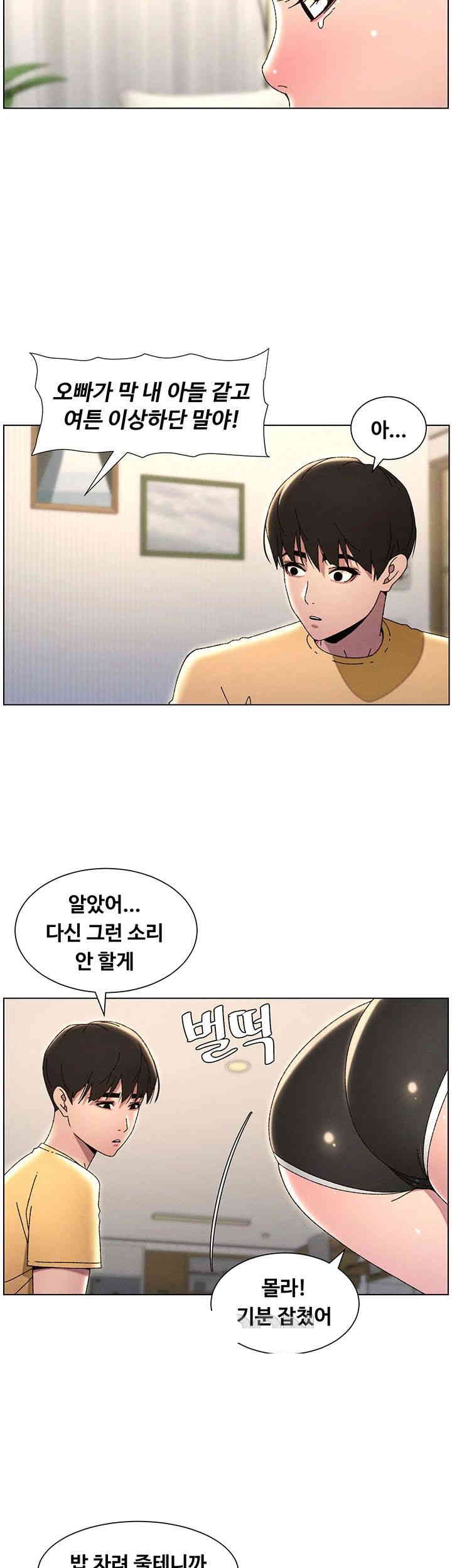 A Secret Lesson With My Younger Sister Raw Chapter 22 image 6