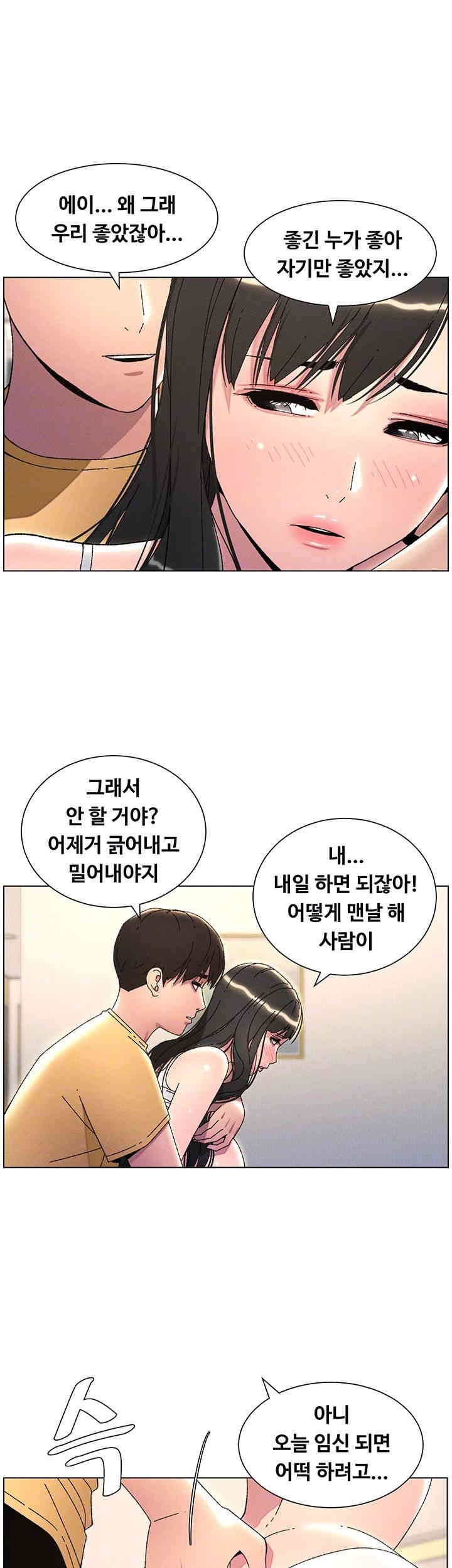 A Secret Lesson With My Younger Sister Raw Chapter 22 image 8