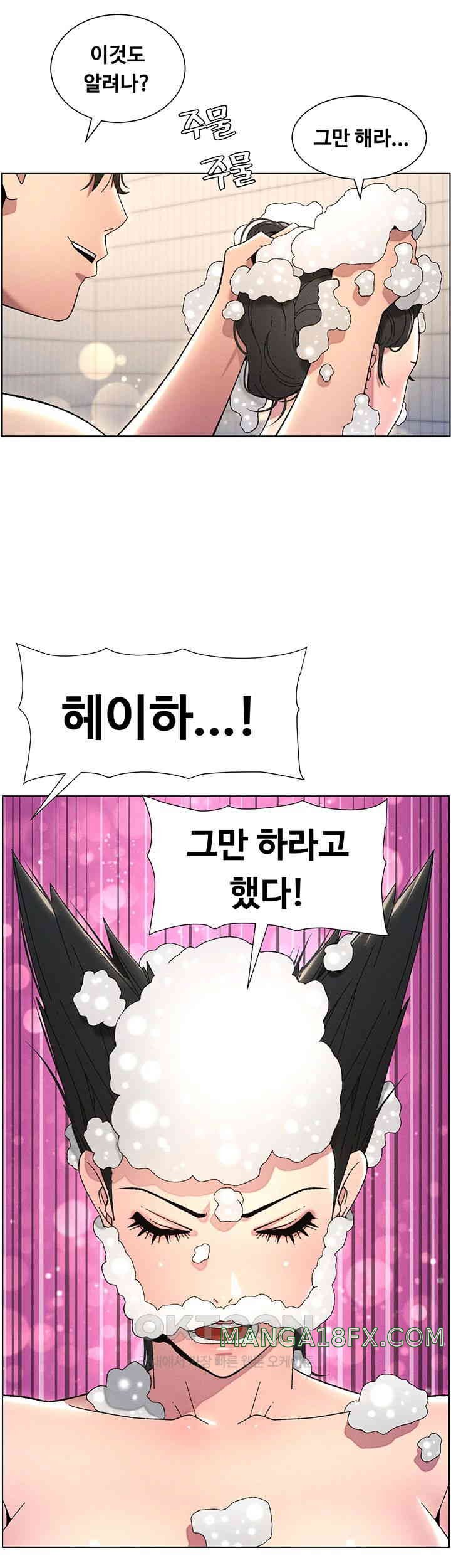 A Secret Lesson With My Younger Sister Raw Chapter 23 image 19