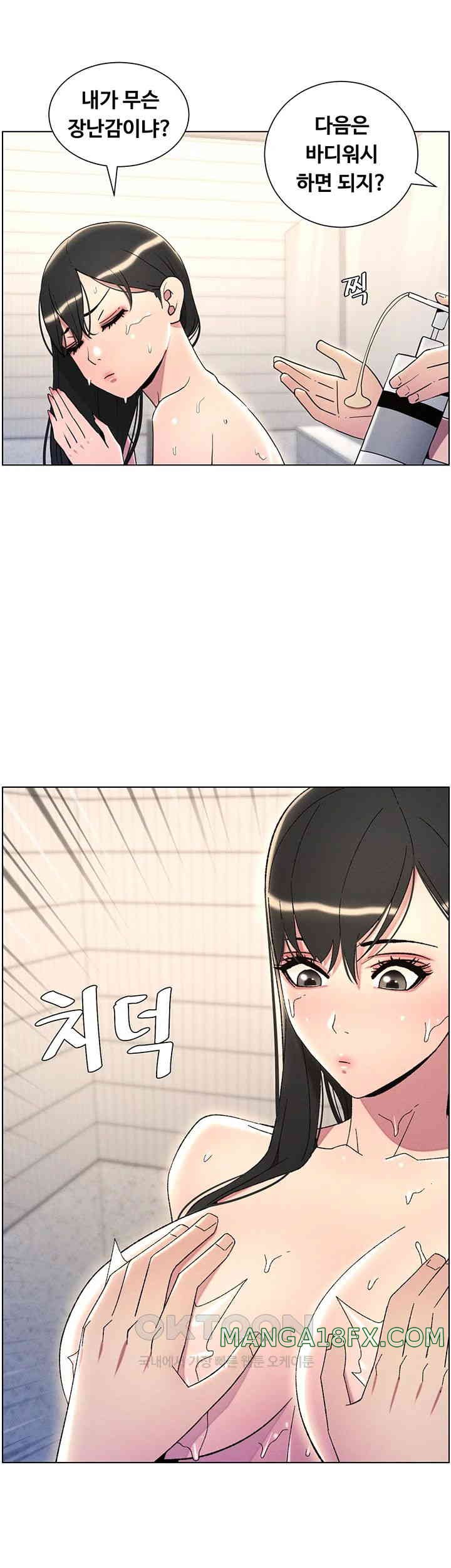 A Secret Lesson With My Younger Sister Raw Chapter 23 image 21