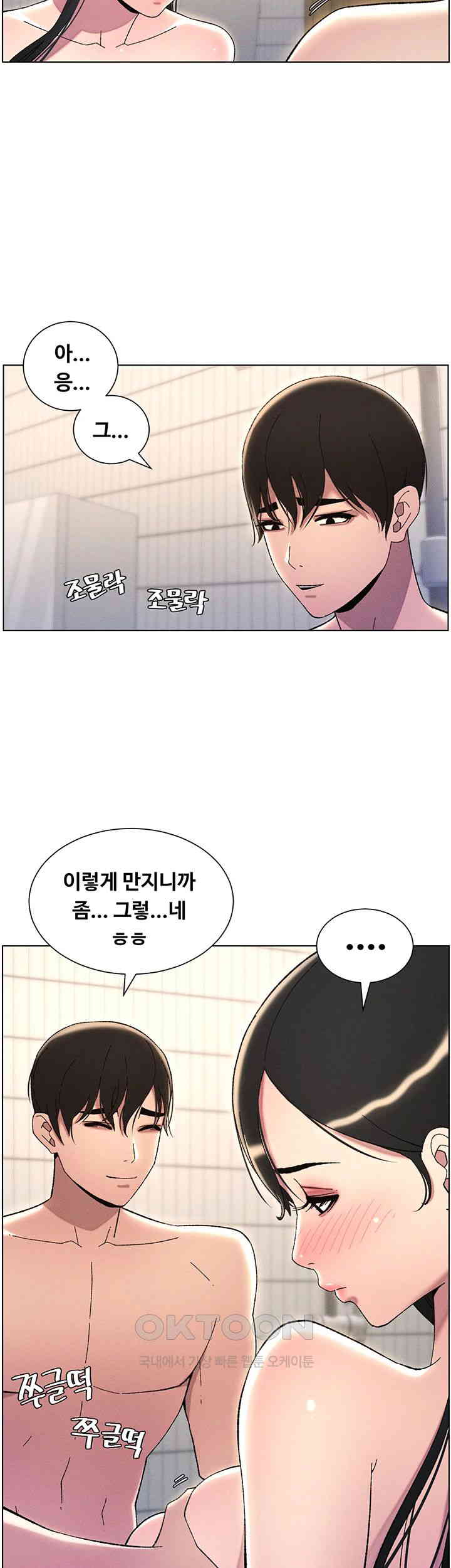 A Secret Lesson With My Younger Sister Raw Chapter 23 image 25