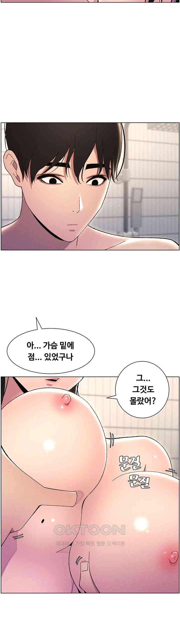 A Secret Lesson With My Younger Sister Raw Chapter 23 image 26