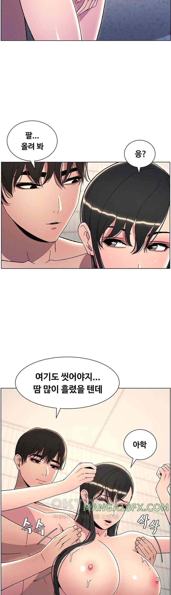 A Secret Lesson With My Younger Sister Raw Chapter 23 image 28