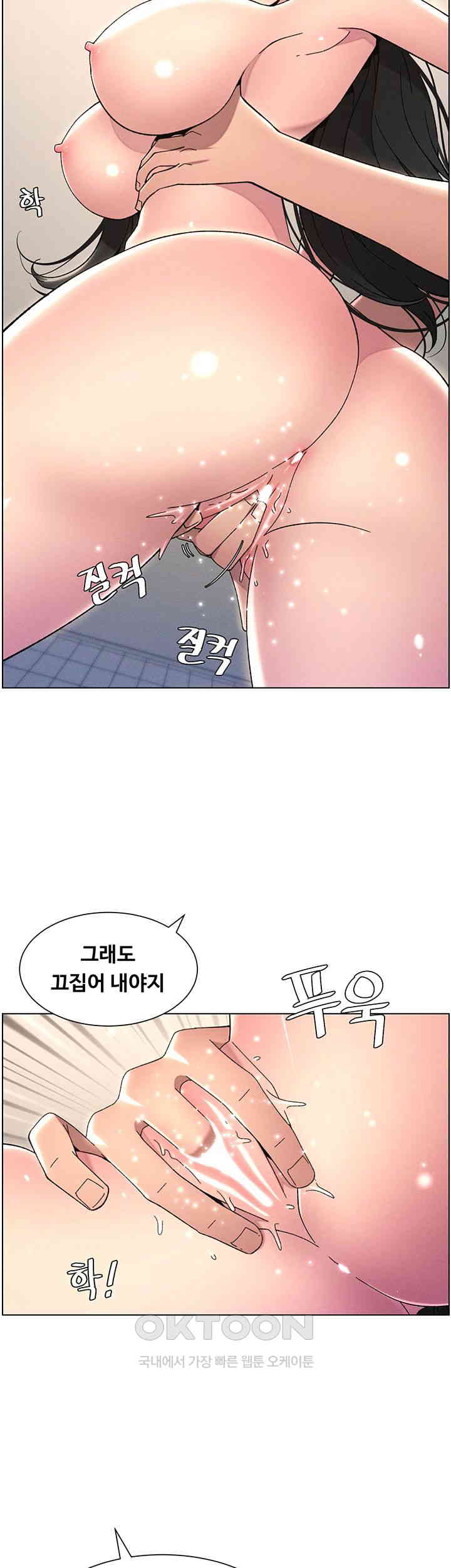 A Secret Lesson With My Younger Sister Raw Chapter 23 image 34
