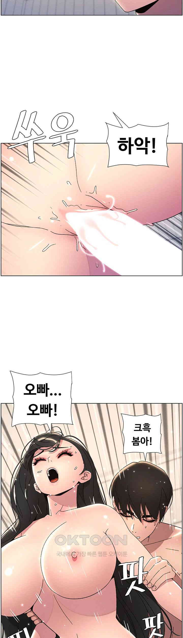 A Secret Lesson With My Younger Sister Raw Chapter 23 image 39