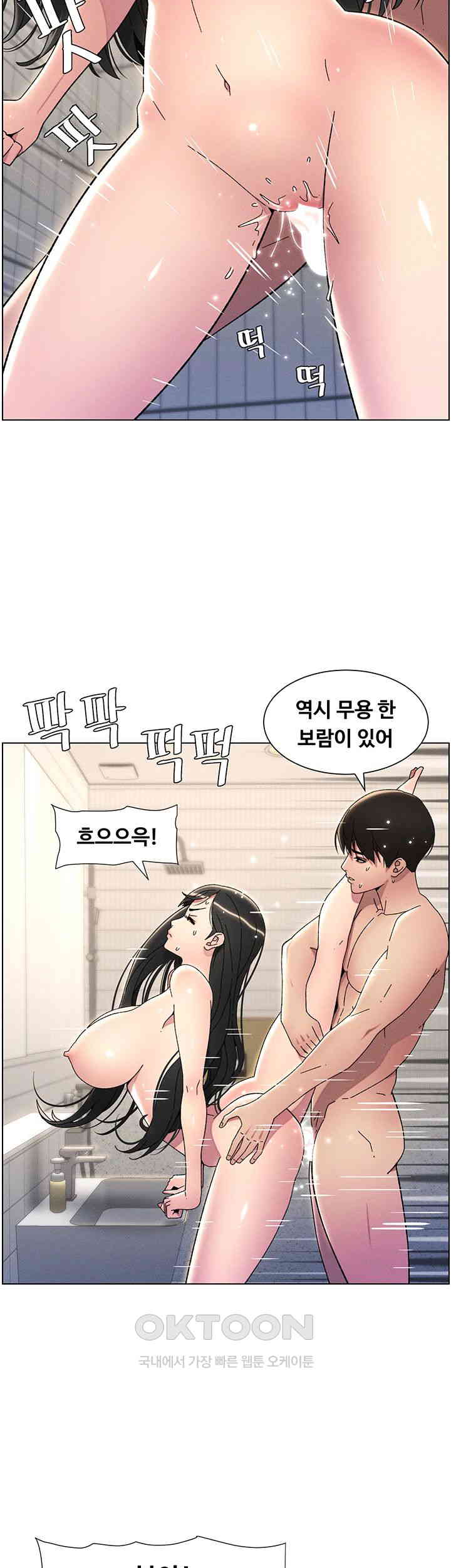 A Secret Lesson With My Younger Sister Raw Chapter 23 image 40
