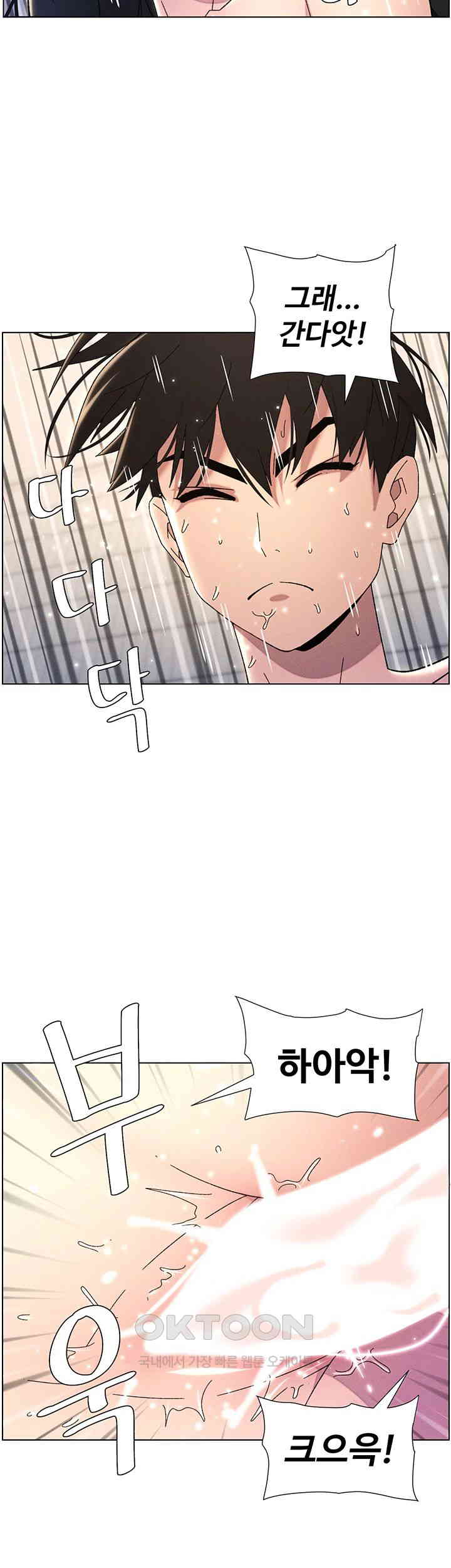 A Secret Lesson With My Younger Sister Raw Chapter 23 image 42