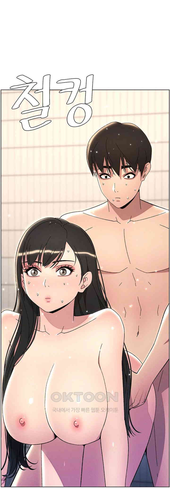 A Secret Lesson With My Younger Sister Raw Chapter 23 image 43