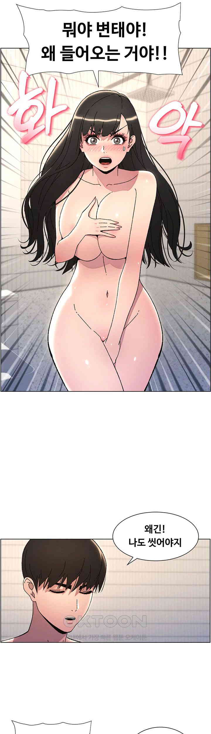 A Secret Lesson With My Younger Sister Raw Chapter 23 image 4