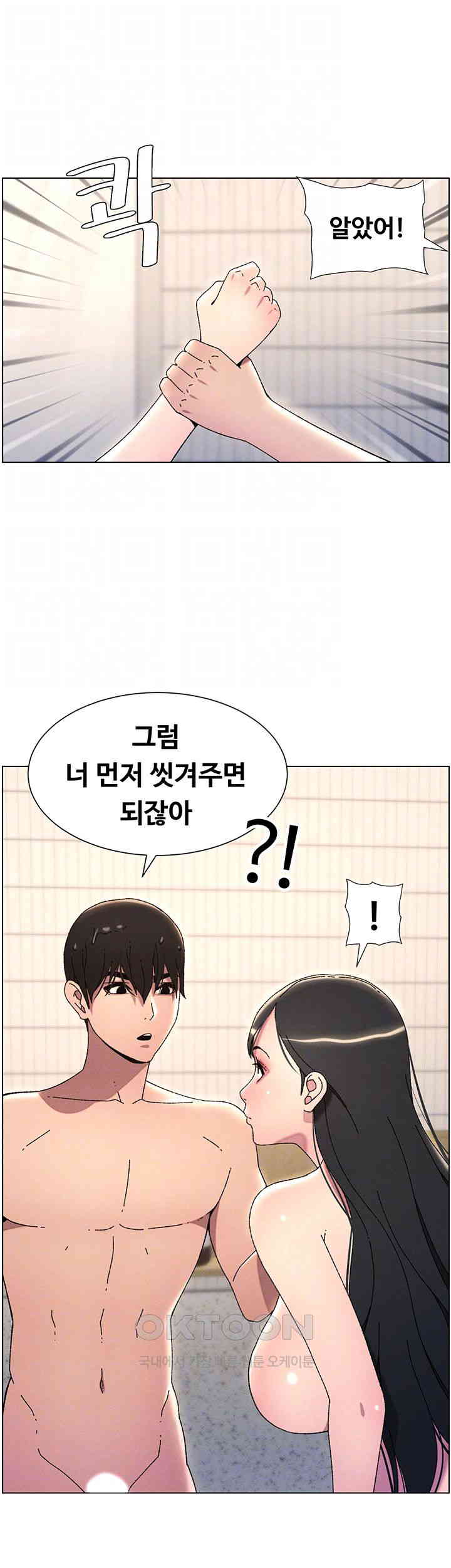 A Secret Lesson With My Younger Sister Raw Chapter 23 image 8