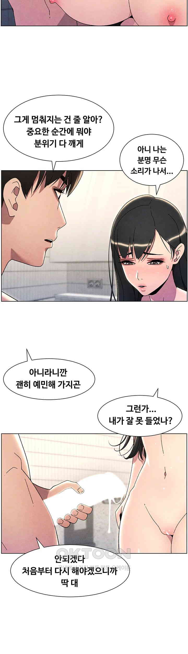 A Secret Lesson With My Younger Sister Raw Chapter 24 image 9