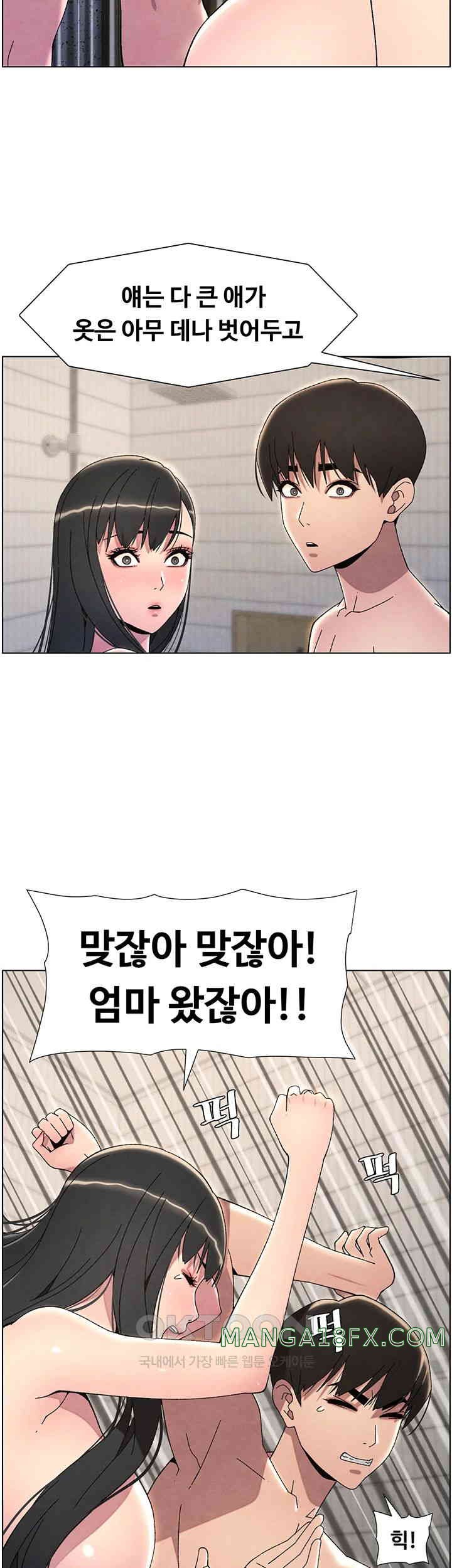 A Secret Lesson With My Younger Sister Raw Chapter 24 image 12