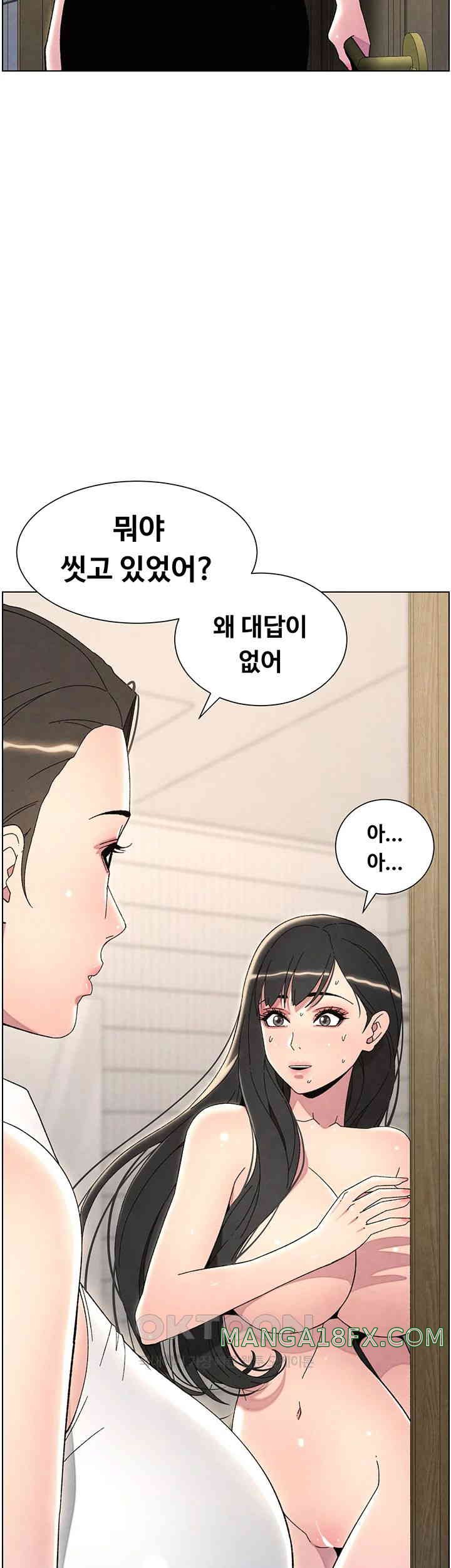A Secret Lesson With My Younger Sister Raw Chapter 24 image 15