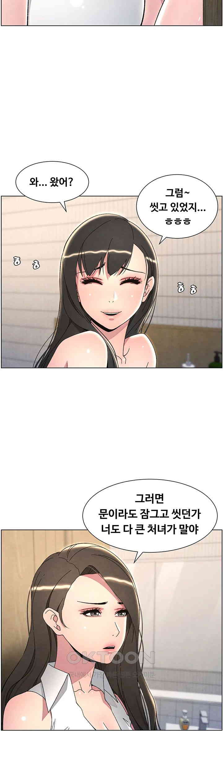 A Secret Lesson With My Younger Sister Raw Chapter 24 image 16
