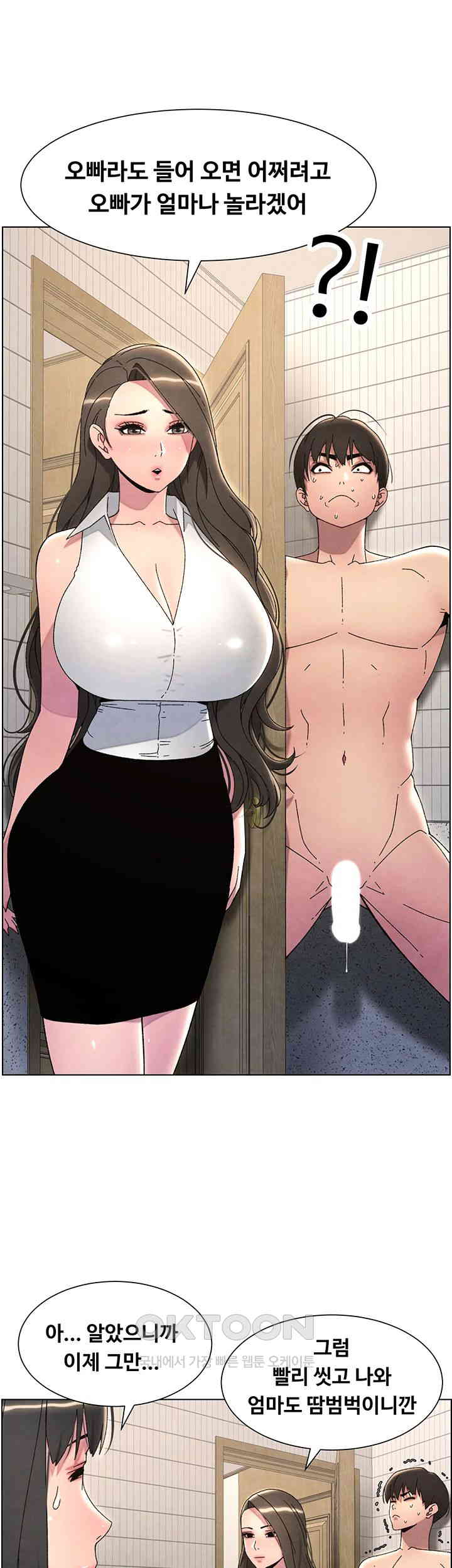 A Secret Lesson With My Younger Sister Raw Chapter 24 image 18