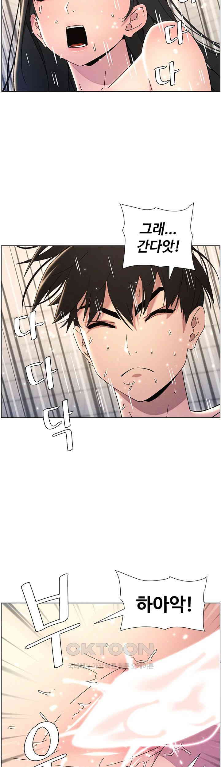 A Secret Lesson With My Younger Sister Raw Chapter 24 image 1