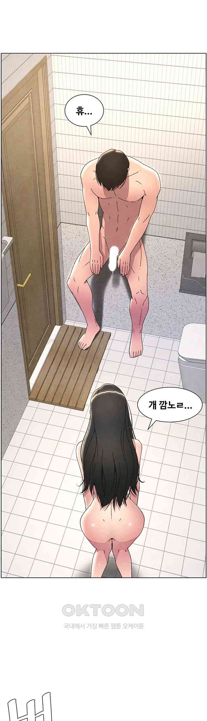 A Secret Lesson With My Younger Sister Raw Chapter 24 image 20