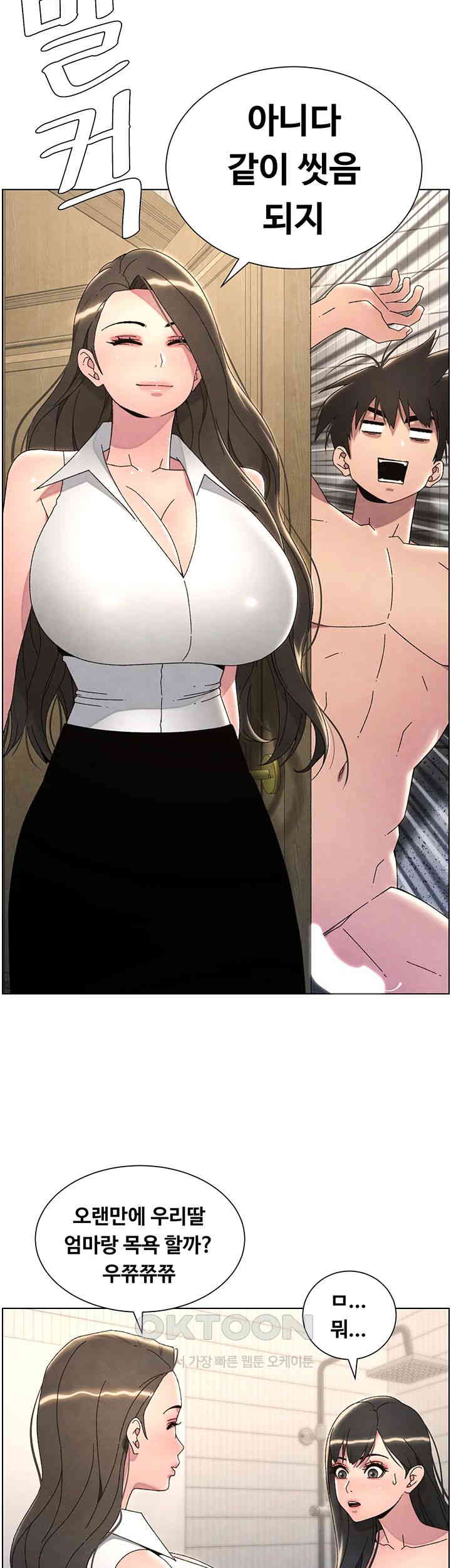 A Secret Lesson With My Younger Sister Raw Chapter 24 image 21