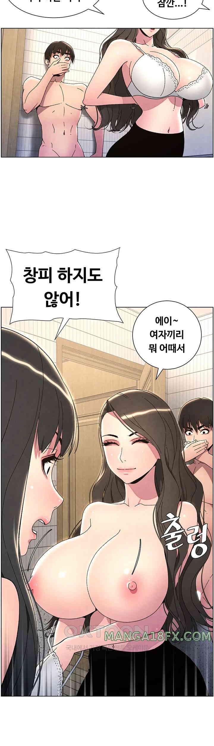 A Secret Lesson With My Younger Sister Raw Chapter 24 image 23