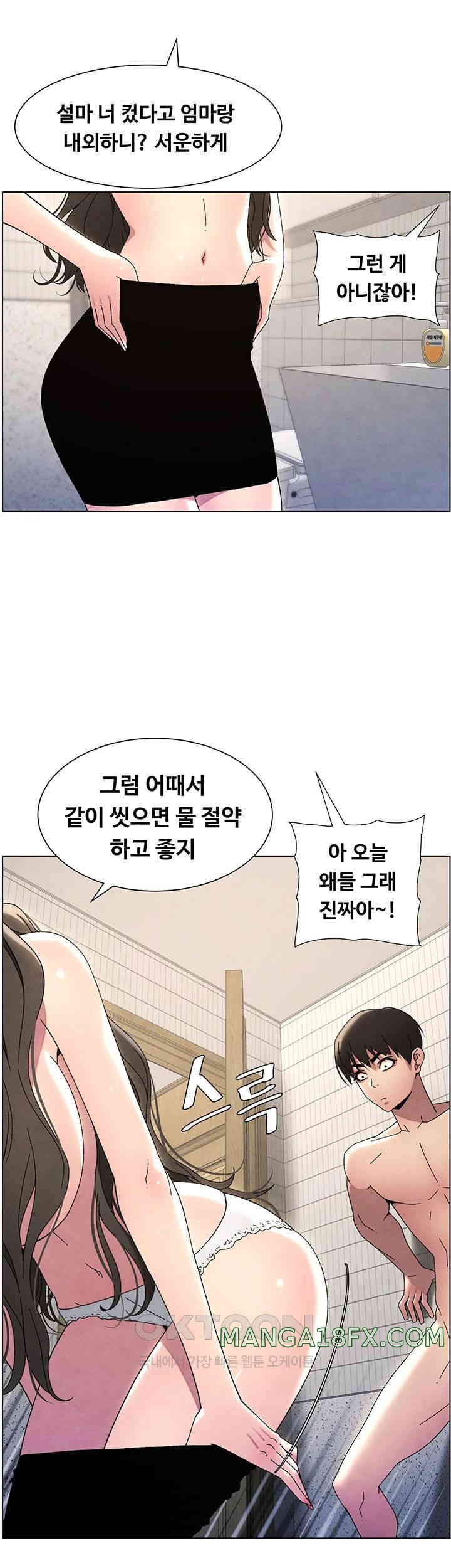 A Secret Lesson With My Younger Sister Raw Chapter 24 image 25