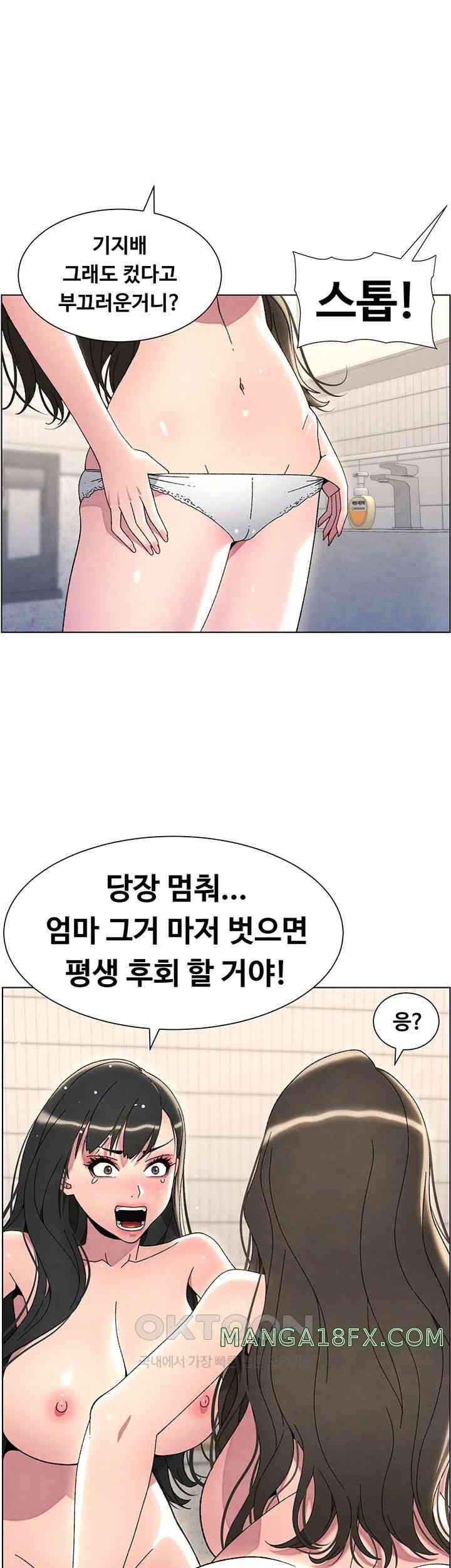 A Secret Lesson With My Younger Sister Raw Chapter 24 image 26